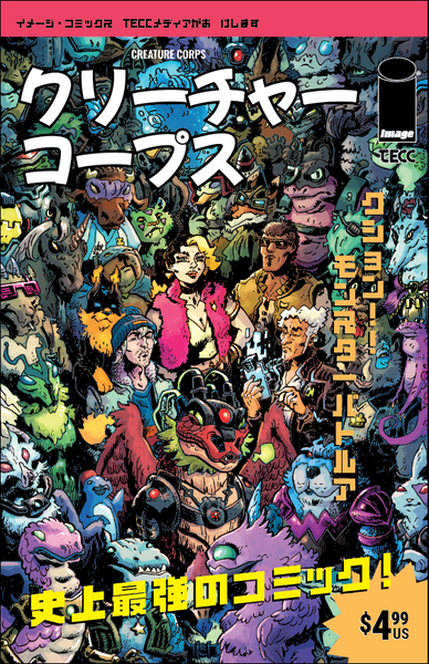 CREATURE CORPS #1 COVER PACK PRE-ORDER